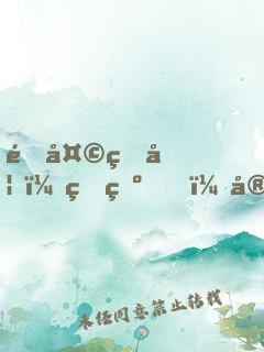 逆天王妃：王爺，定萌約